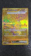 ポケモンカード|ポケモン