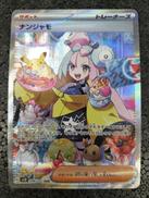 ポケモンカード|ポケモン
