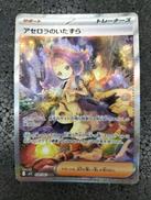 ポケモンカード|ポケモン