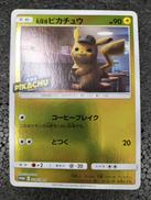 ポケモンカード|ポケモン