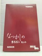 Nゲージ|TOMIX