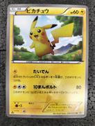 ポケモンカード|ポケモン