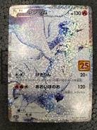 ポケモンカード|ポケモン