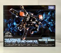 ダイアクロン|タカラトミー