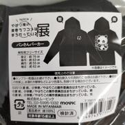 やはり俺の青春ラブコメは間違っている。|MOVIC