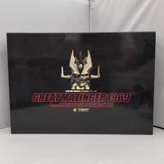 グレートマジンガー|アートストームフューチャー