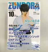 銀魂|バンプレスト