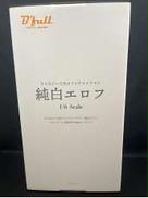 純白ｴﾛﾌ|B'FULL FOTS JAPAN