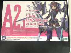 兼志谷シタラ 天機|KOTOBUKIYA