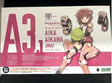 相河愛花 仁愛|KOTOBUKIYA