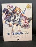 第一水雷戦隊セット|静岡模型教材協同組合