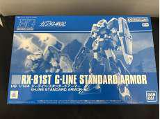 ジーライン スタンダードアーマー①|BANDAI