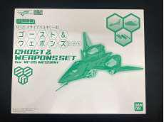 ②ｺﾞｰｽﾄ&ｳｪﾎﾟﾝｾｯﾄ|BANDAI