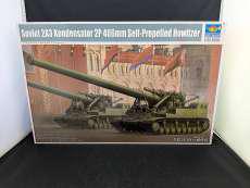 ソビエト軍2A3自走砲　ｺﾝﾃﾞﾝｻﾄｰﾙ|TRUMPETER