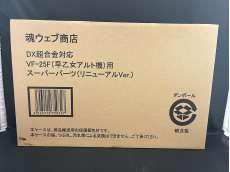 ｽｰﾊﾟｰﾊﾟｰﾂ(ﾘﾆｭｰｱﾙVER.)ﾒｻｲｱﾊﾞﾙｷﾘ|BANDAI