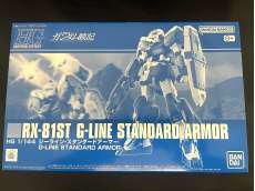 ジーライン・スタンダードアーマー|BANDAI