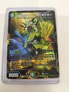 流星のガイアッシュ・カイザー|デュエマ