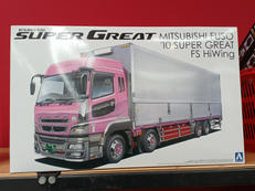 三菱ふそう スーパーグレードFS|アオシマ