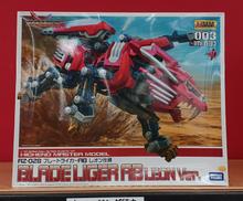 ブレードライガー レオン仕様|コトブキヤ