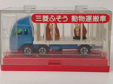 三菱ふそう　　動物運搬車|トミカ