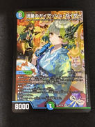 流星のガイアッシュ・カイザー|デュエルマスターズ