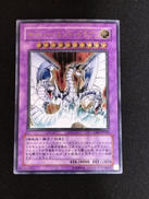 サイバー・エンド・ドラゴン[アルティメット]|遊戯王