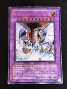 サイバー・エンド・ドラゴン|遊戯王