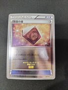 殿堂の賞|ポケモン