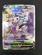 ミュウV|ポケモンカード