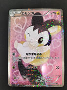 エモンガ|ポケモン