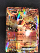 リザードンEX|ポケモンカード