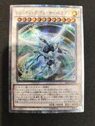 シューティング・クエーサー・ドラゴン|遊戯王カード