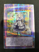 ドラゴンメイドラティス|遊戯王