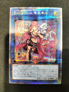 イビルツインキスキル|遊戯王