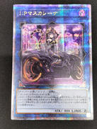 I P マスカレーナ|遊戯王