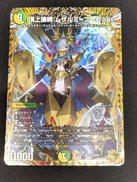 ムザルミブーゴ 金1st|デュエマ