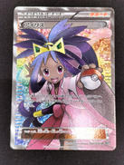 アイリス|ポケモン