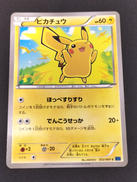 ピカチュウ|ポケモン