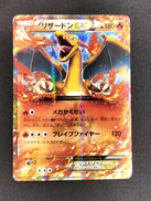 リザードンEX|ポケモン