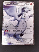 レシラム SR|ポケモン