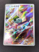 フシギダネ|ポケモン