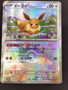 イーブイ|ポケモンカード