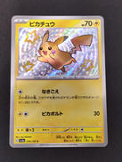 ピカチュウ|ポケモン
