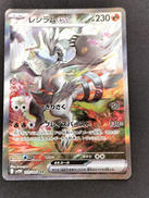 レシラムEX|ポケモンカード