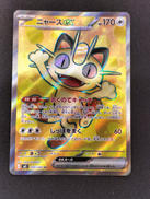 ニャースEX|ポケモン