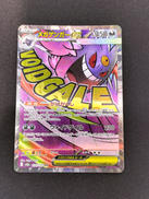メガゲンガーEX|ポケモンカード