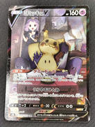 ミミッキュV|ポケモンカード