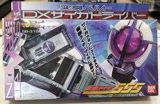 DXサイガドライバー|バンダイ