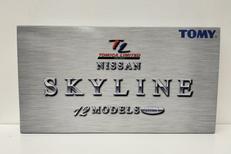 スカイライン　12|TOMY
