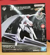 ラストワン賞です。